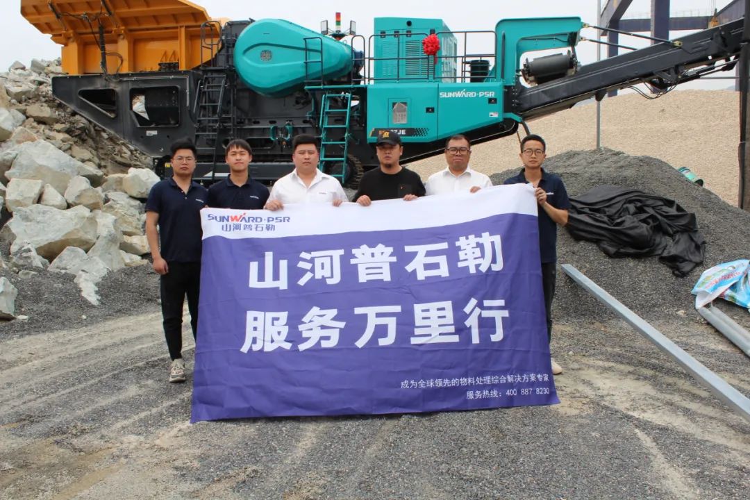 打造服务标杆！米兰平台app体育-官方版-米兰电竞直播
普石勒“服务万里行”活动火热进行中