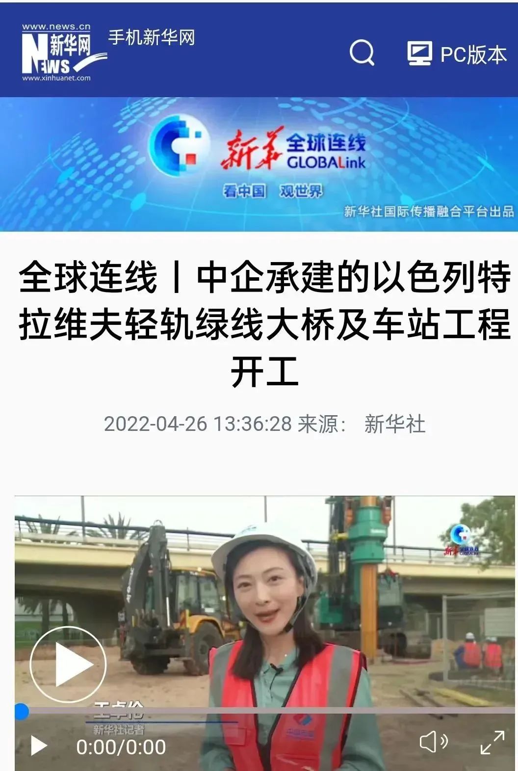 又双叒叕获感谢信！米兰平台app体育-官方版-米兰电竞直播
智能携手中国电建勇闯“一带一路”