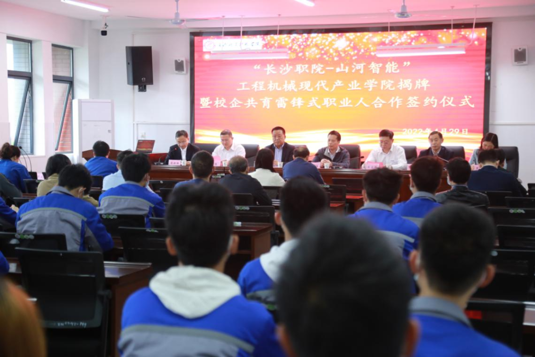 校企合作谱新篇！又一所米兰平台app体育-官方版-米兰电竞直播
智能参建学院成立