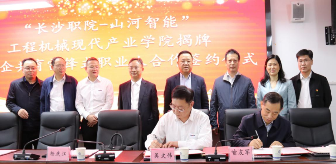 校企合作谱新篇！又一所米兰平台app体育-官方版-米兰电竞直播
智能参建学院成立