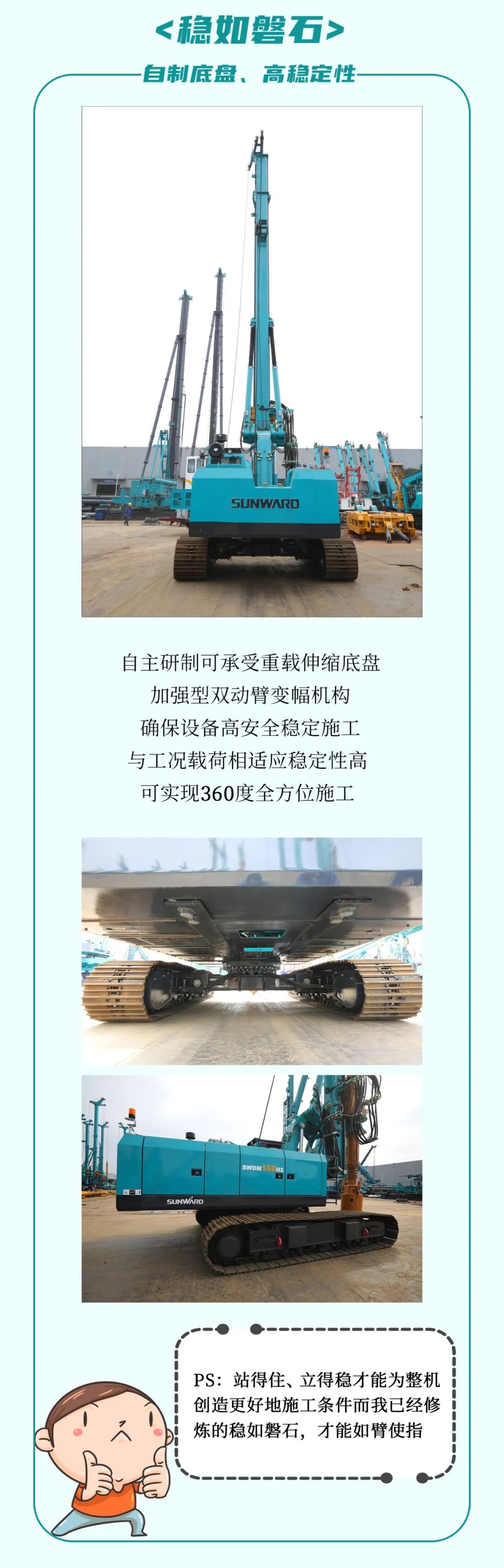 一图读懂 | 效率提升25% ！米兰平台app体育-官方版-米兰电竞直播
智能又一款铁甲重器助力大国基建