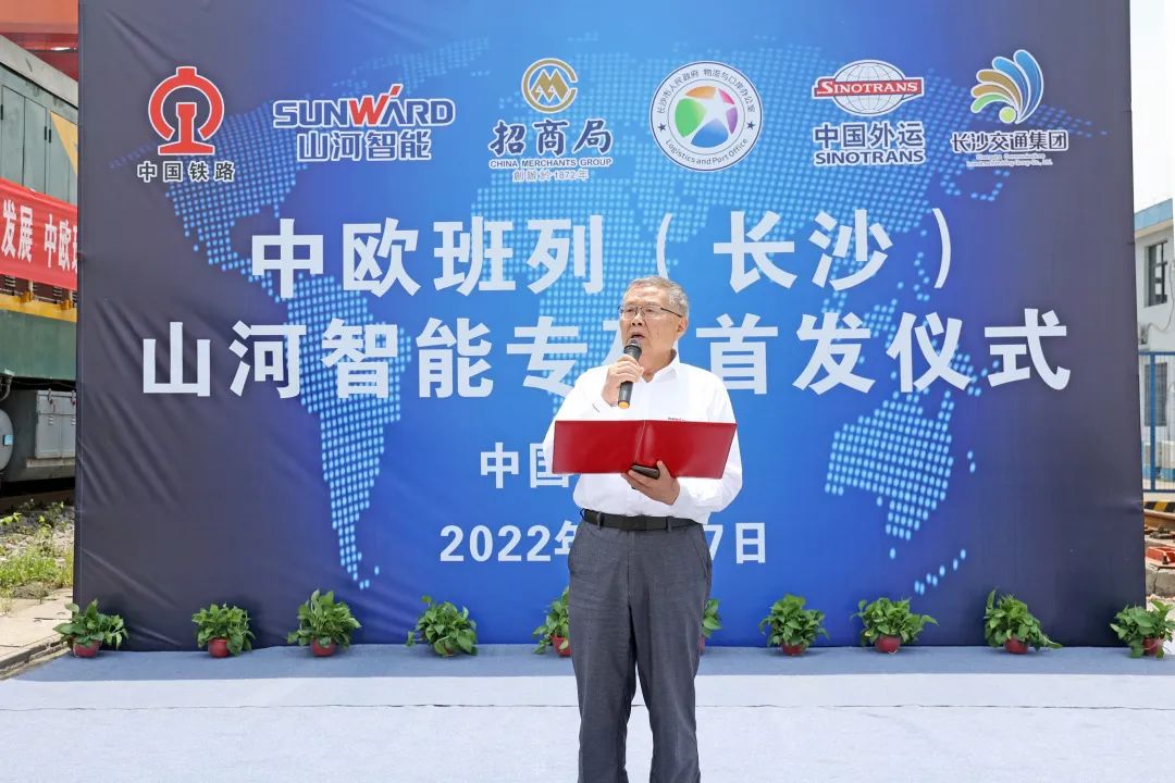 持续进军国际市场！中欧班列（长沙）米兰平台app体育-官方版-米兰电竞直播
智能专列成功首发