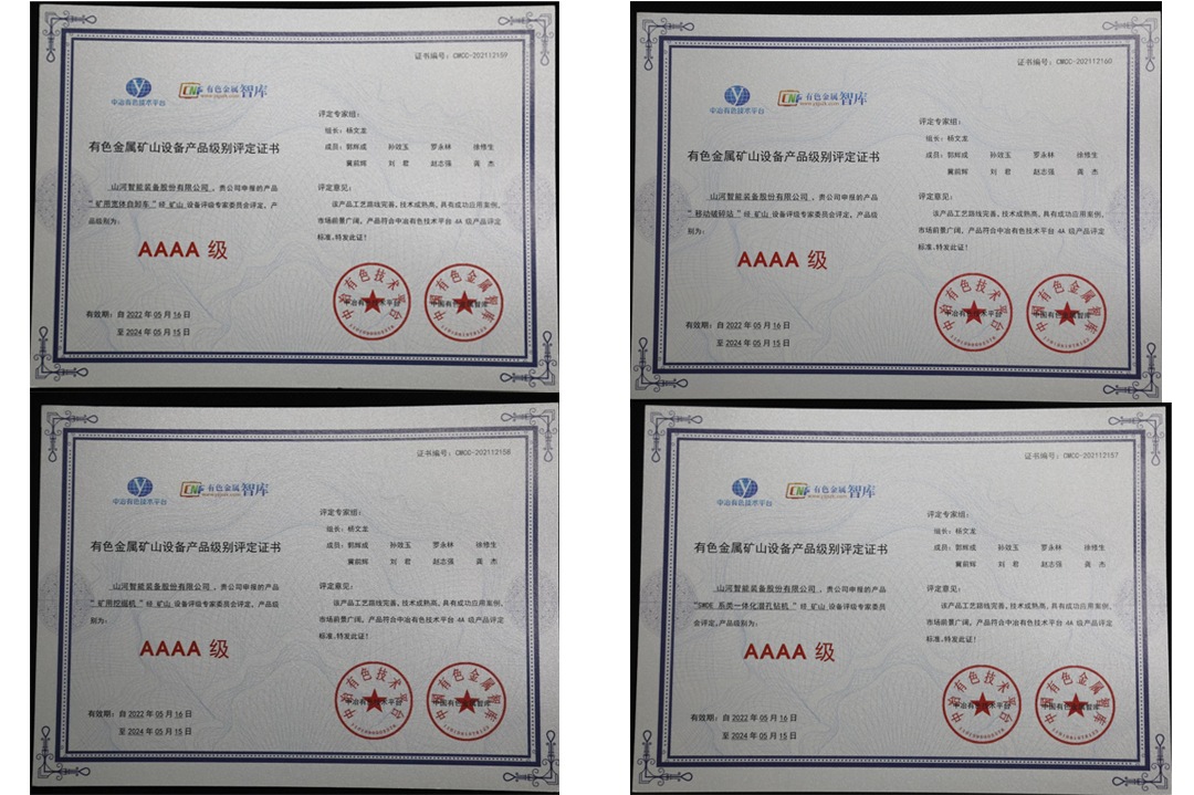喜提“4A级”！米兰平台app体育-官方版-米兰电竞直播
智能系列矿山装备实力强劲获肯定