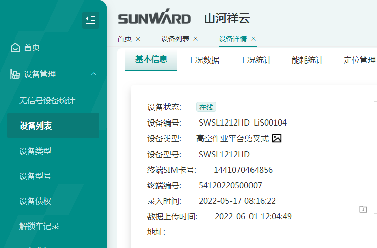 与“锂”相约，助力“双碳”！米兰平台app体育-官方版-米兰电竞直播
智能全系列锂电剪叉式高空作业平台全面进军市场