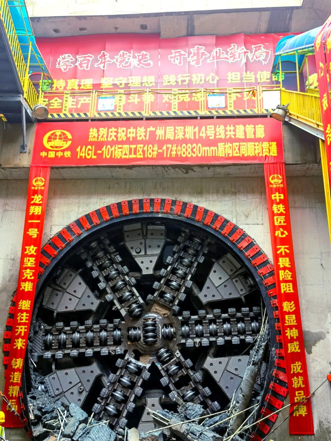 过溶洞、穿断裂，实力助建大湾区！中铁米兰平台app体育-官方版-米兰电竞直播
大直径土压平衡盾构机成功完成首秀