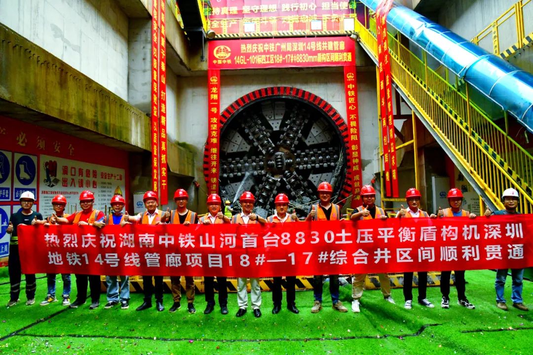 过溶洞、穿断裂，实力助建大湾区！中铁米兰平台app体育-官方版-米兰电竞直播
大直径土压平衡盾构机成功完成首秀