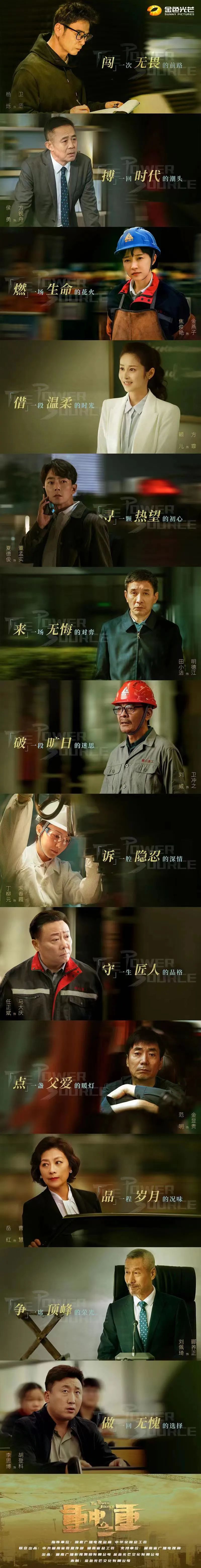 图集 | 坐等开播！米兰平台app体育-官方版-米兰电竞直播
智能协拍电视剧《重中之重》杀青