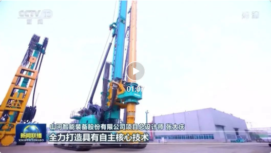 沿着总书记的足迹 | 米兰平台app体育-官方版-米兰电竞直播
智能再登央视新闻联播！