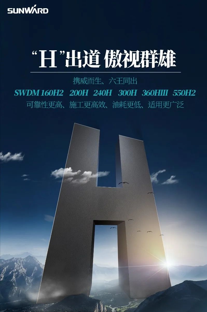 “米兰平台app体育-官方版-米兰电竞直播
绿”再现大湾区！米兰平台app体育-官方版-米兰电竞直播
智能旋挖钻机组团助建广州白云机场项目