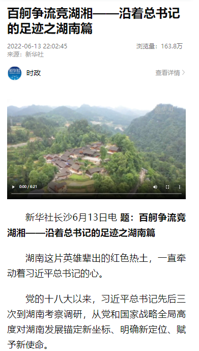 沿着总书记的足迹 | 牢记嘱托，米兰平台app体育-官方版-米兰电竞直播
智能自主创新一直在路上！