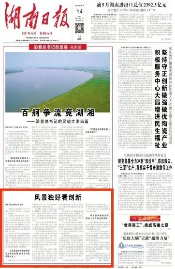 沿着总书记的足迹 | 牢记嘱托，米兰平台app体育-官方版-米兰电竞直播
智能自主创新一直在路上！