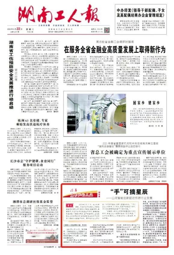 沿着总书记的足迹 | 牢记嘱托，米兰平台app体育-官方版-米兰电竞直播
智能自主创新一直在路上！