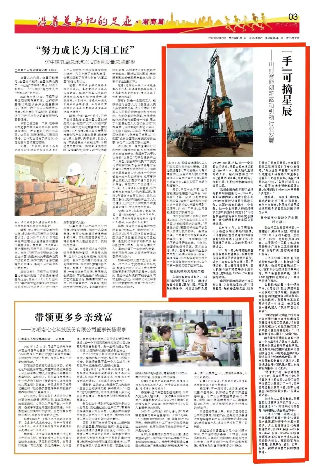 沿着总书记的足迹 | 牢记嘱托，米兰平台app体育-官方版-米兰电竞直播
智能自主创新一直在路上！