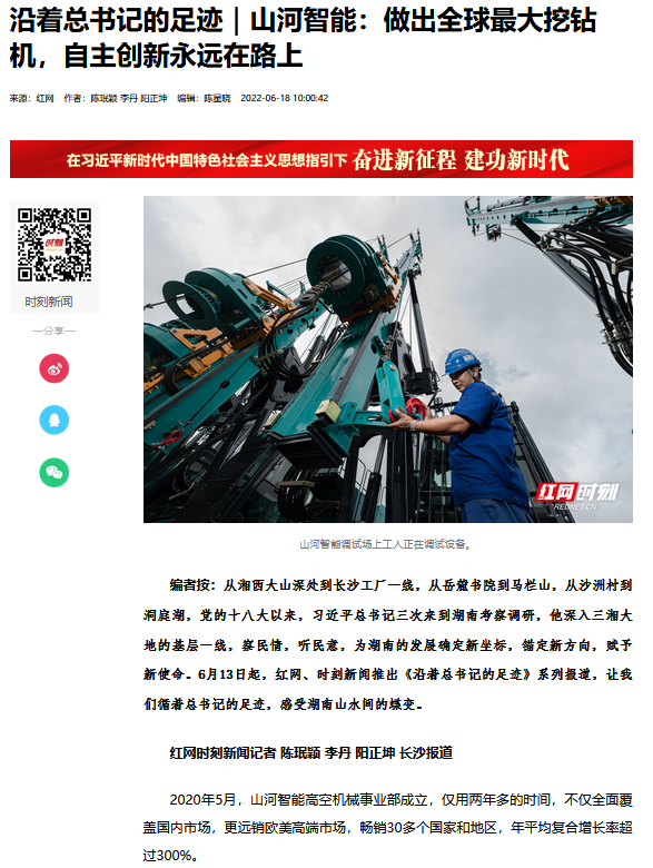 沿着总书记的足迹 | 牢记嘱托，米兰平台app体育-官方版-米兰电竞直播
智能自主创新一直在路上！