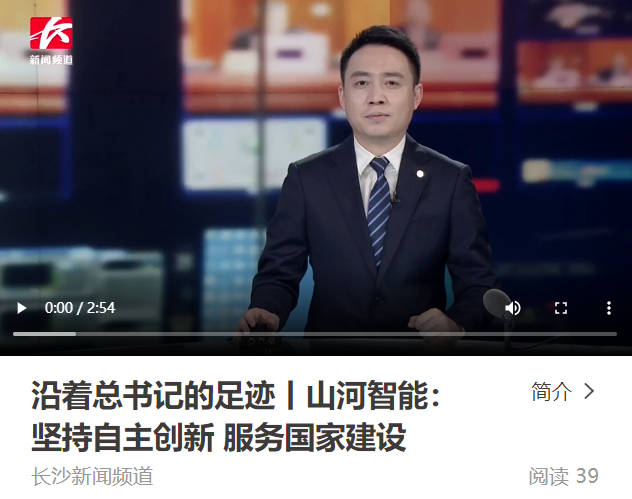 沿着总书记的足迹 | 牢记嘱托，米兰平台app体育-官方版-米兰电竞直播
智能自主创新一直在路上！