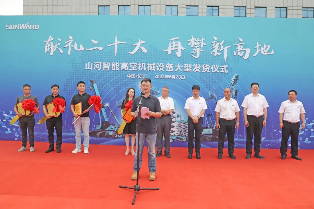 献礼二十大，再攀新高地！米兰平台app体育-官方版-米兰电竞直播
智能高空机械设备再迎批量发货