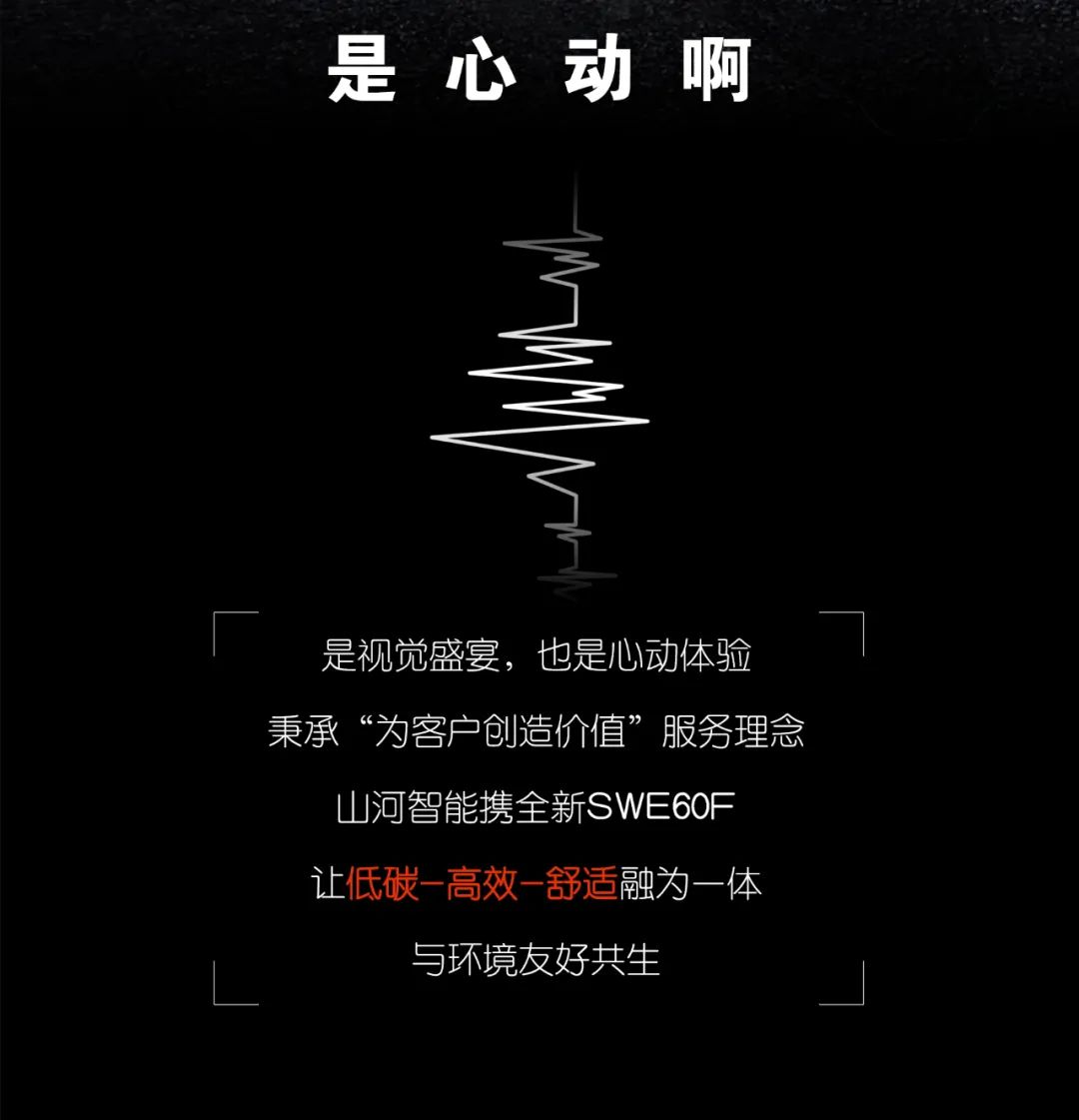一图读懂 | 献礼七一 · 米兰平台app体育-官方版-米兰电竞直播
智能SWE60F挖掘机低碳来袭