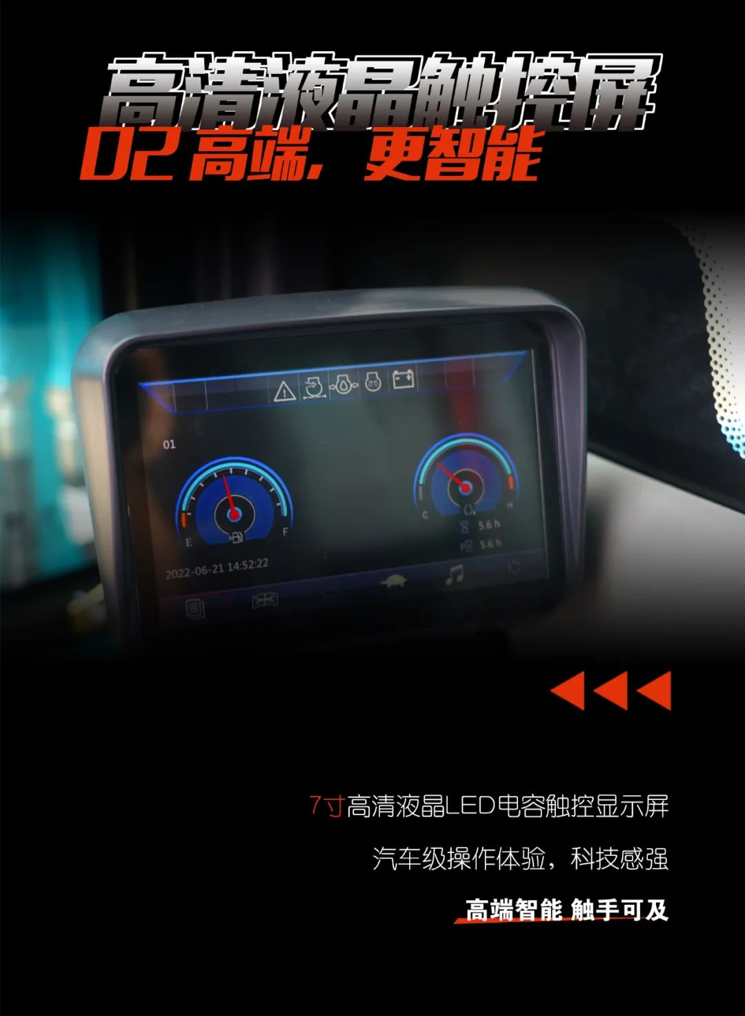 一图读懂 | 献礼七一 · 米兰平台app体育-官方版-米兰电竞直播
智能SWE60F挖掘机低碳来袭