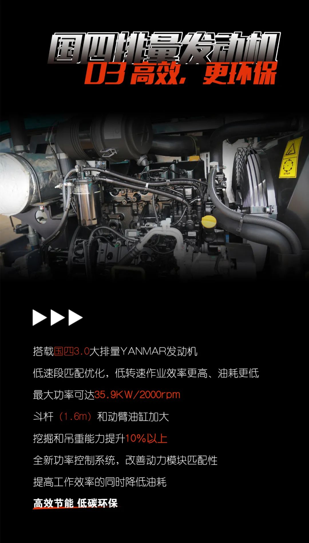 一图读懂 | 献礼七一 · 米兰平台app体育-官方版-米兰电竞直播
智能SWE60F挖掘机低碳来袭