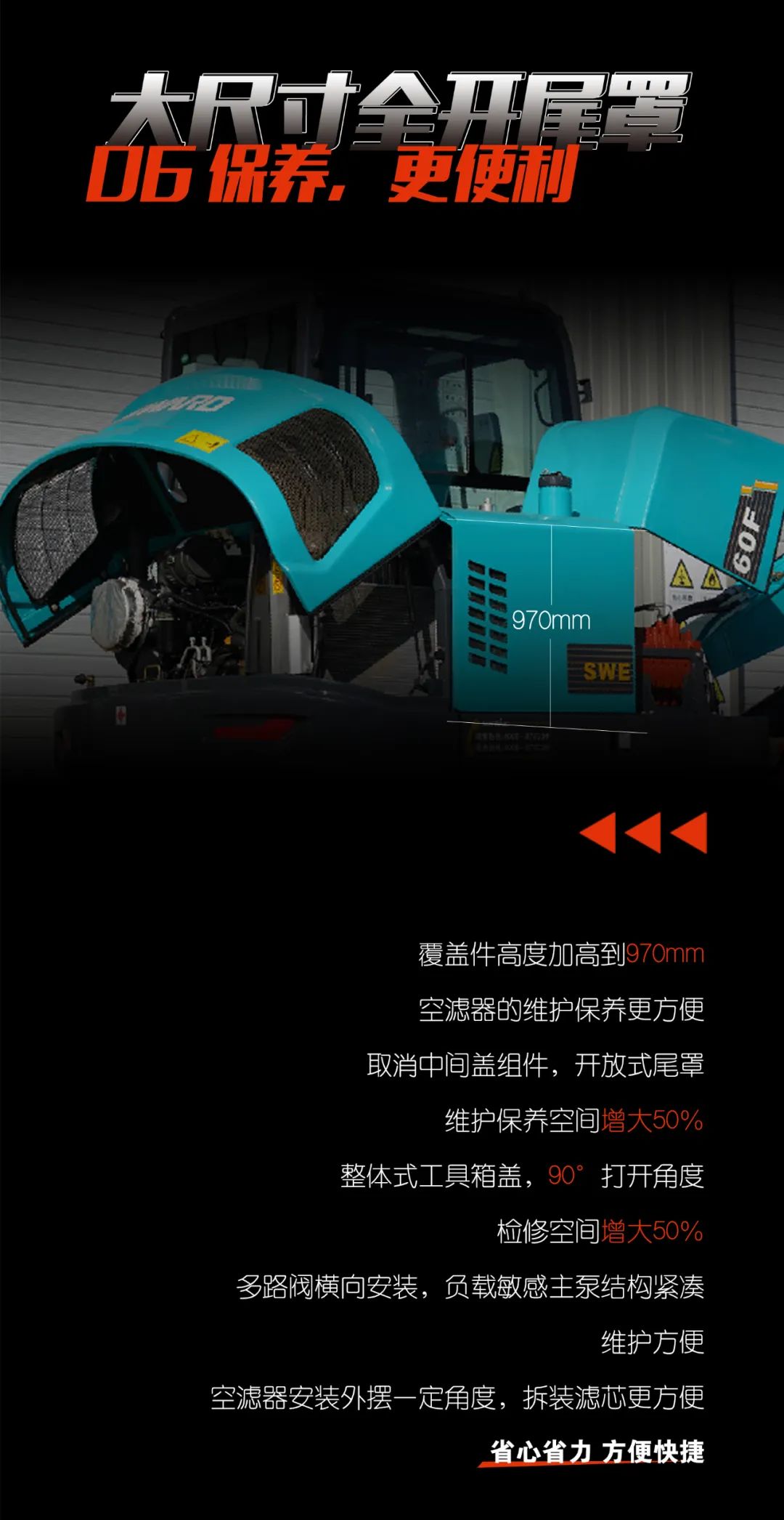 一图读懂 | 献礼七一 · 米兰平台app体育-官方版-米兰电竞直播
智能SWE60F挖掘机低碳来袭