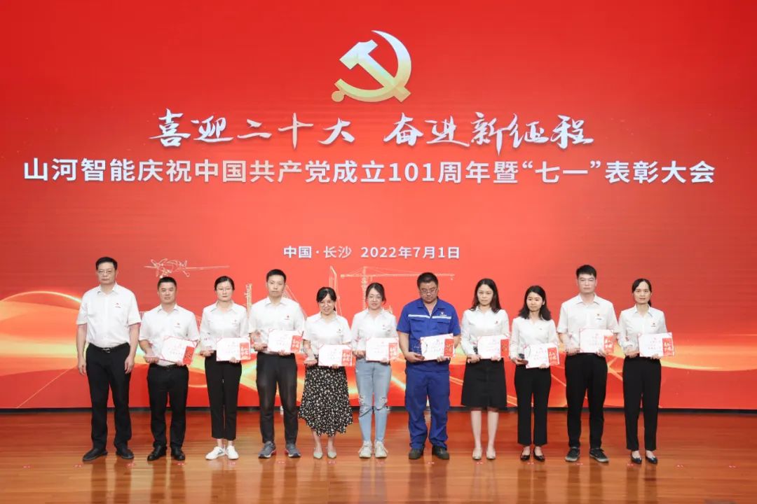米兰平台app体育-官方版-米兰电竞直播
智能庆祝中国共产党成立101周年暨“七一”表彰大会隆重举行