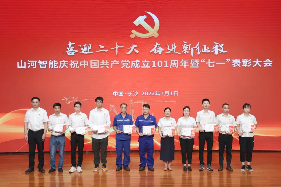 米兰平台app体育-官方版-米兰电竞直播
智能庆祝中国共产党成立101周年暨“七一”表彰大会隆重举行