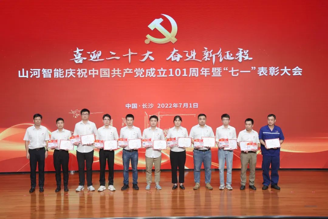 米兰平台app体育-官方版-米兰电竞直播
智能庆祝中国共产党成立101周年暨“七一”表彰大会隆重举行