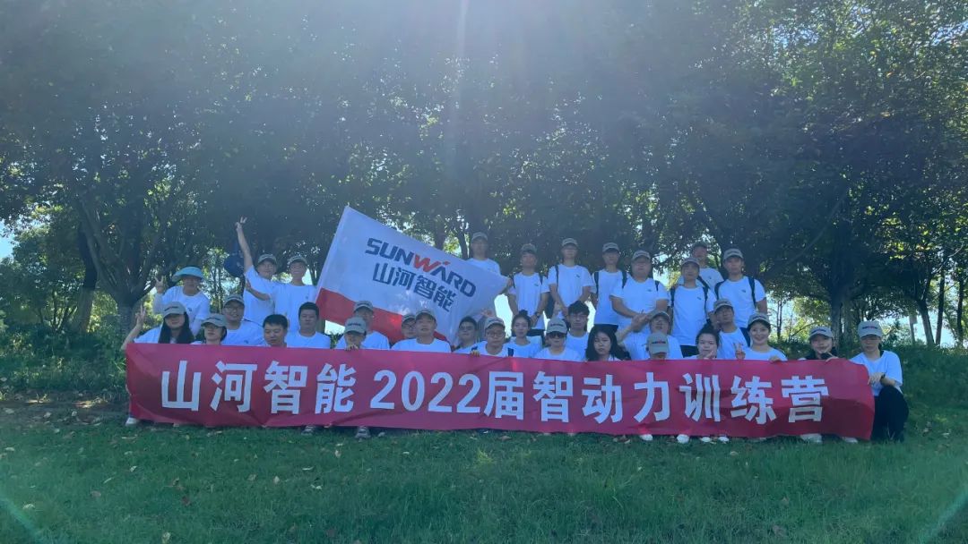 校招 | 盛夏七月，这群“向着太阳奔跑”的少年来米兰平台app体育-官方版-米兰电竞直播
智能啦！