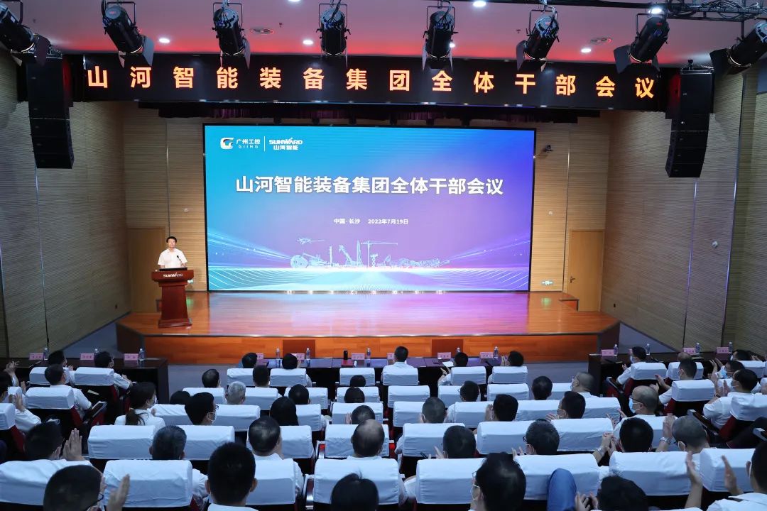 凝心聚力奋力拼搏，向高质量发展交出精彩答卷！米兰平台app体育-官方版-米兰电竞直播
智能召开全体干部大会