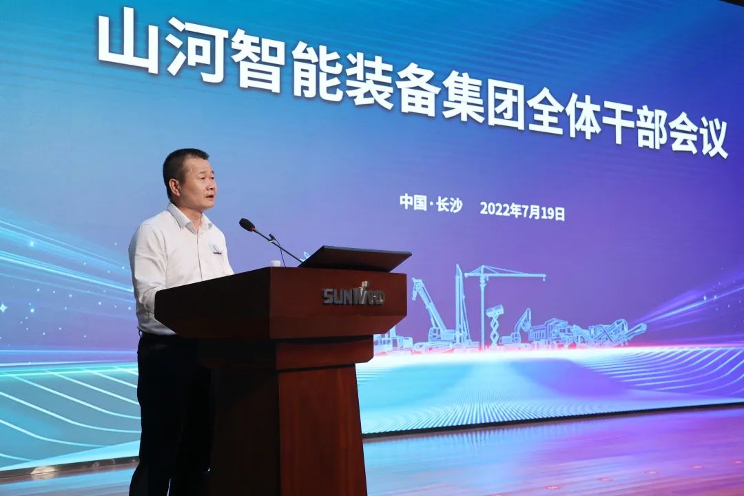 凝心聚力奋力拼搏，向高质量发展交出精彩答卷！米兰平台app体育-官方版-米兰电竞直播
智能召开全体干部大会
