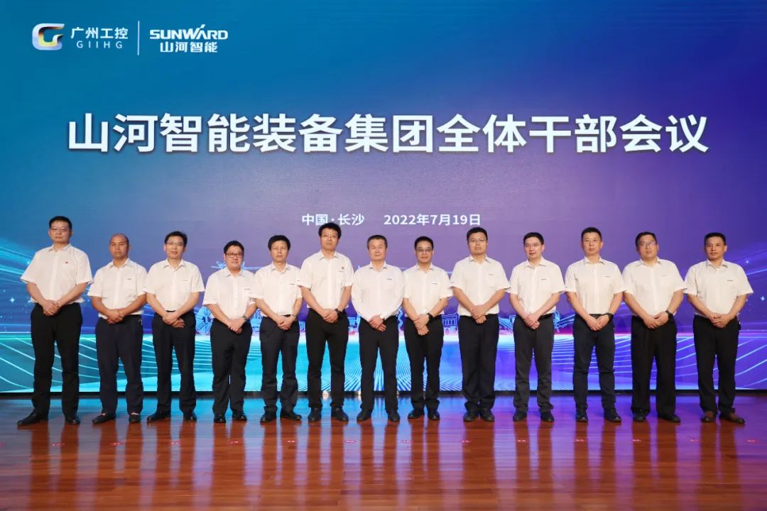 凝心聚力奋力拼搏，向高质量发展交出精彩答卷！米兰平台app体育-官方版-米兰电竞直播
智能召开全体干部大会