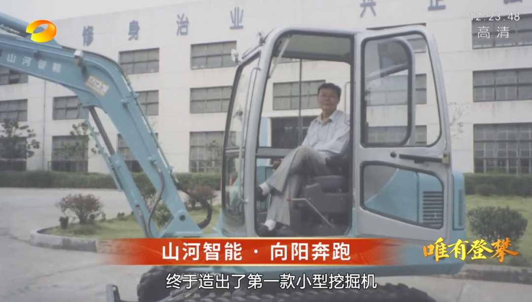 湖南卫视新闻大片《唯有攀登》——米兰平台app体育-官方版-米兰电竞直播
智能：向太阳奔跑