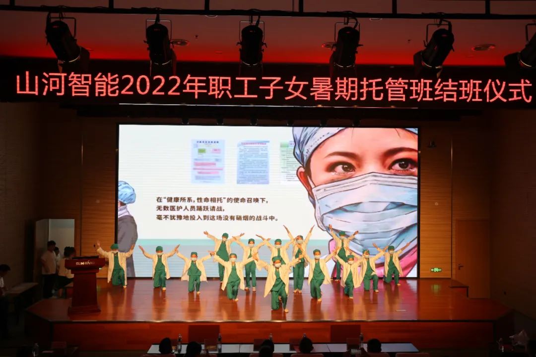 缤纷“暑”假，不负所“托”！米兰平台app体育-官方版-米兰电竞直播
智能职工子女暑期托管班结业啦