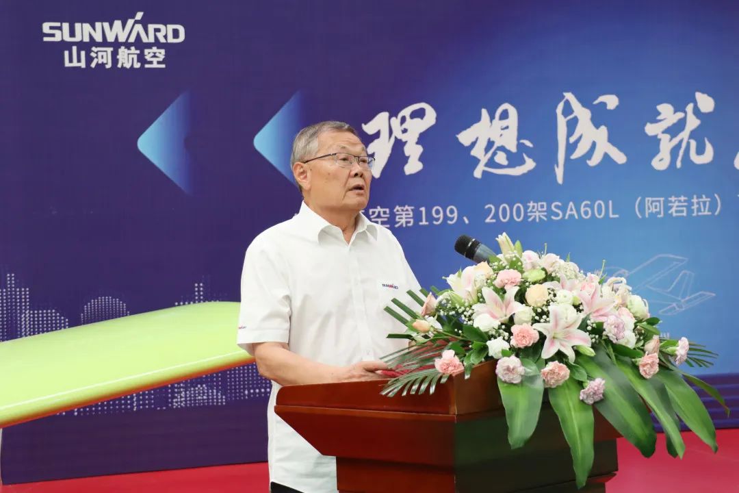 23个月交付100架！米兰平台app体育-官方版-米兰电竞直播
航空第 199、200 架阿若拉飞机顺利下线交付