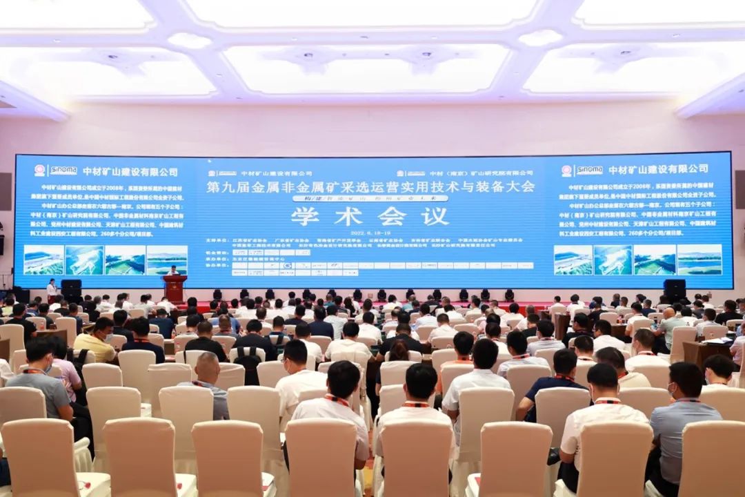共话行业前沿技术及趋势，米兰平台app体育-官方版-米兰电竞直播
智能亮相第九届金属非金属矿采选运营实用技术与装备大会