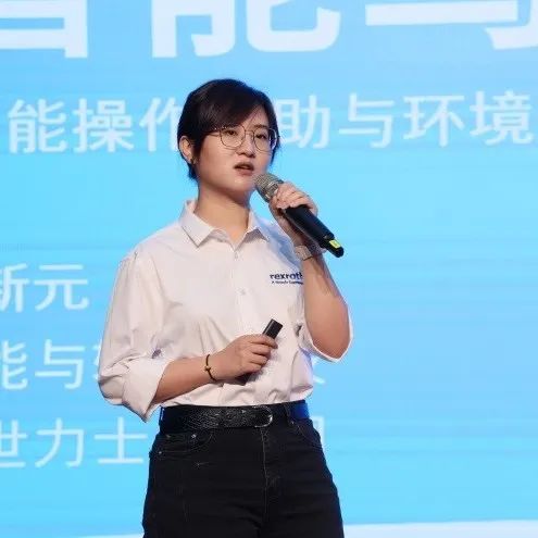 科技引领，智行未来！博世力士乐创新高峰论坛在米兰平台app体育-官方版-米兰电竞直播
智能举行