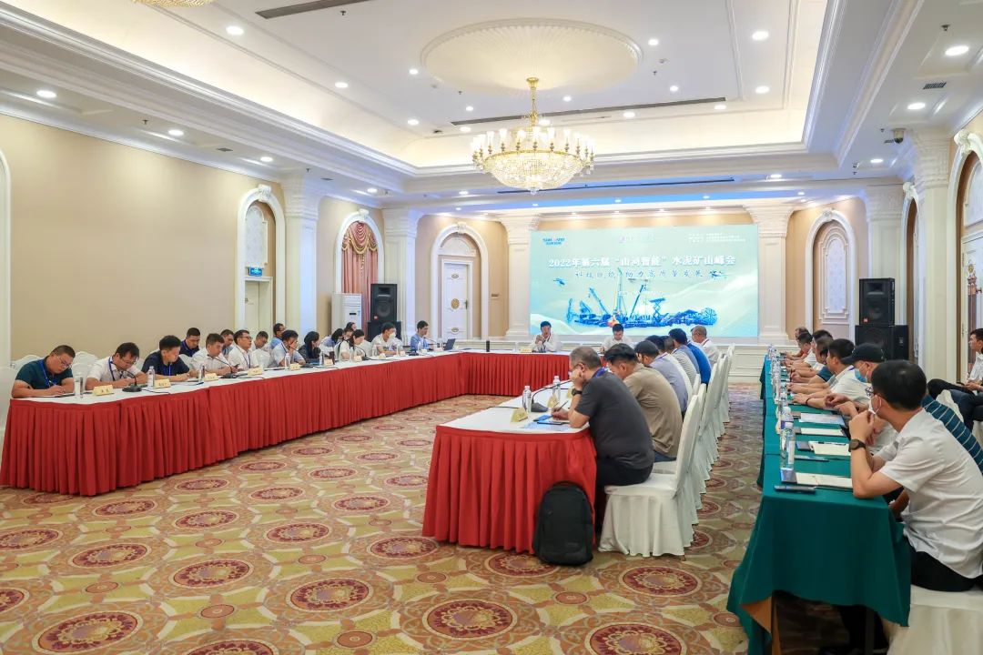 科技赋能，助力高质量发展！第六届米兰平台app体育-官方版-米兰电竞直播
智能水泥矿山峰会在长沙召开