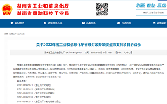 米兰平台app体育-官方版-米兰电竞直播
智能SWCH980-260全液压多功能桩架通过湖南省首台（套）重大技术装备认定