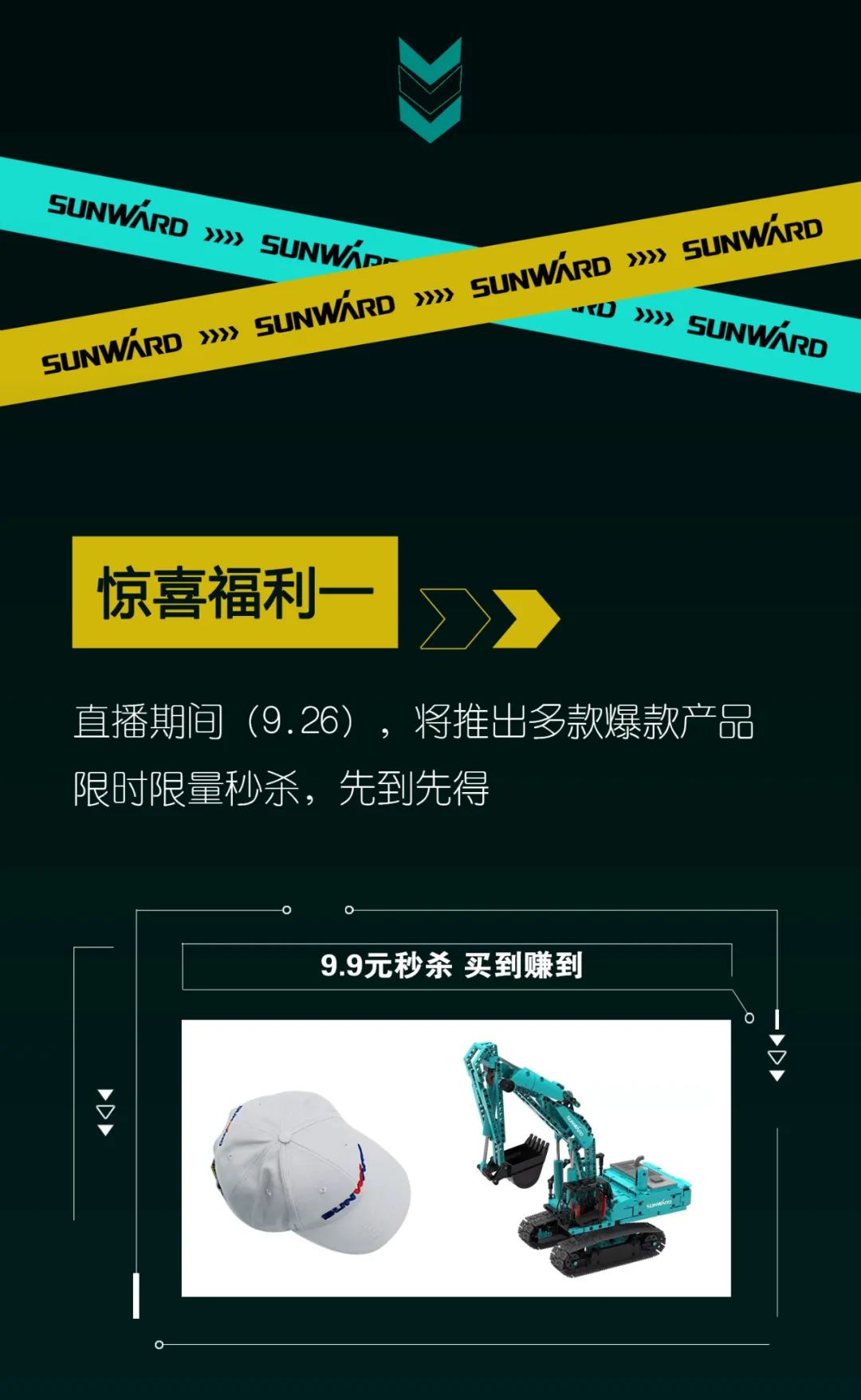 直播互动，9大福利！米兰平台app体育-官方版-米兰电竞直播
智能超值欢乐购与你相约9.26