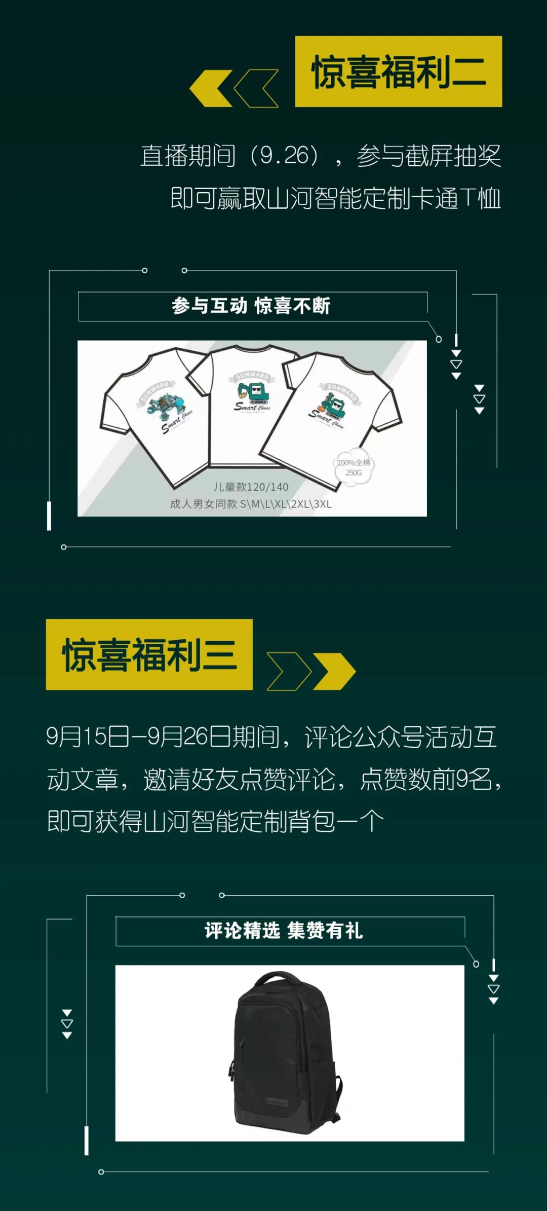 直播互动，9大福利！米兰平台app体育-官方版-米兰电竞直播
智能超值欢乐购与你相约9.26