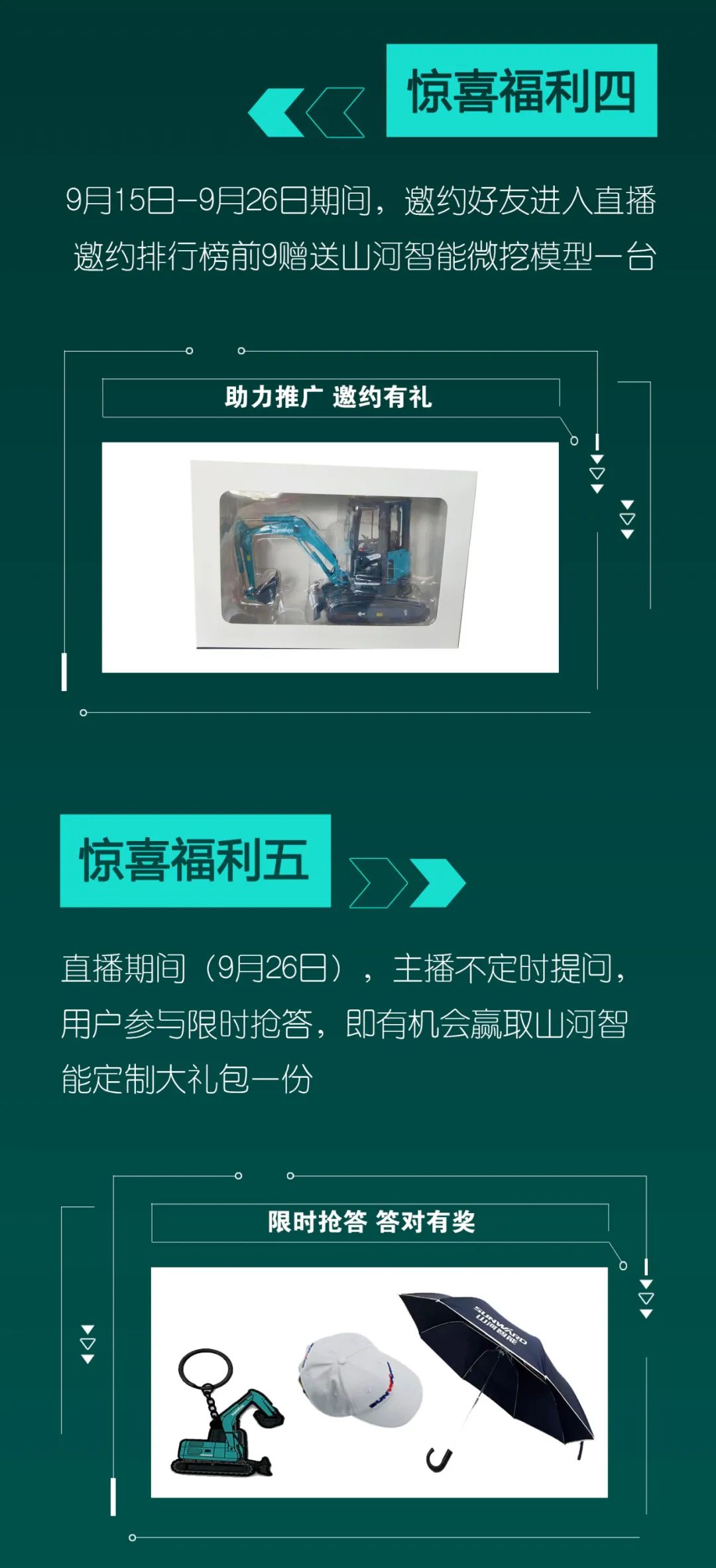 直播互动，9大福利！米兰平台app体育-官方版-米兰电竞直播
智能超值欢乐购与你相约9.26