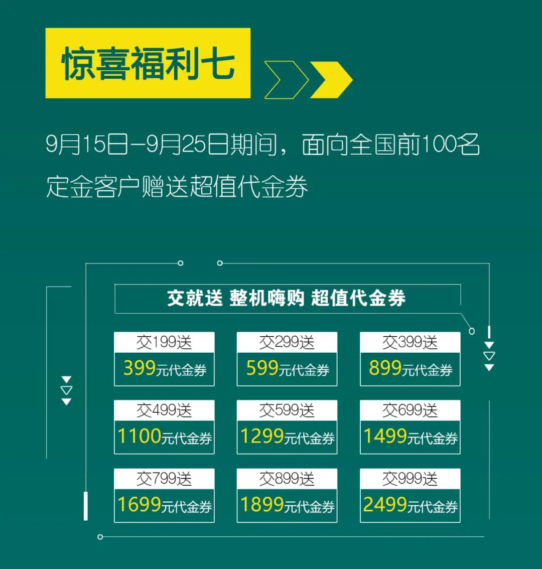 直播互动，9大福利！米兰平台app体育-官方版-米兰电竞直播
智能超值欢乐购与你相约9.26