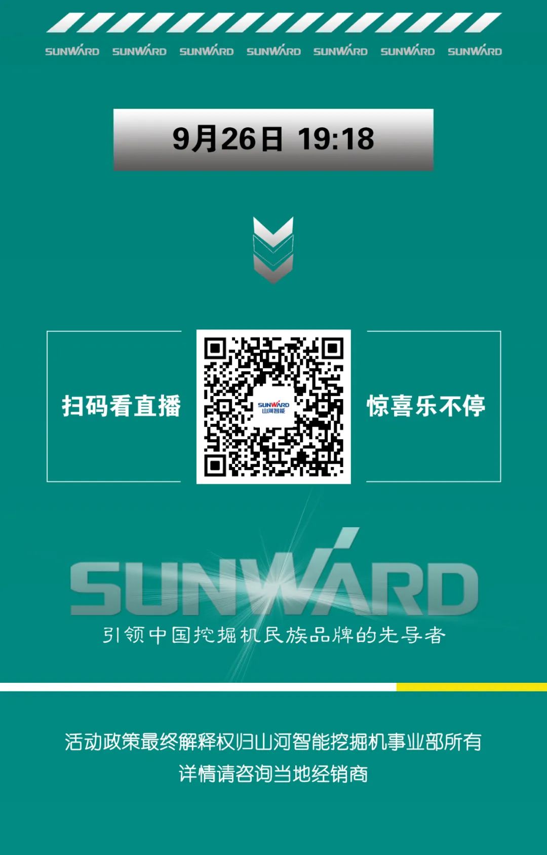 直播互动，9大福利！米兰平台app体育-官方版-米兰电竞直播
智能超值欢乐购与你相约9.26