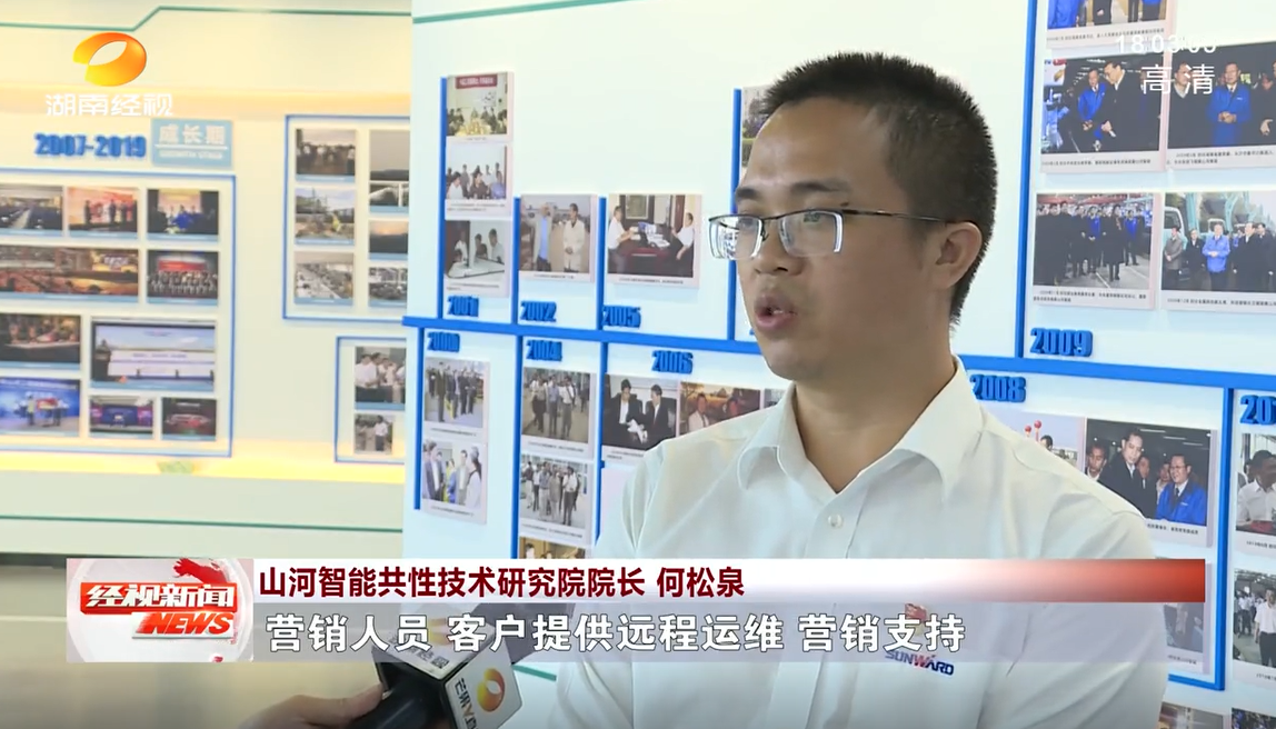湖南经视 | 米兰平台app体育-官方版-米兰电竞直播
智能：自主创新走遍“米兰平台app体育-官方版-米兰电竞直播
”