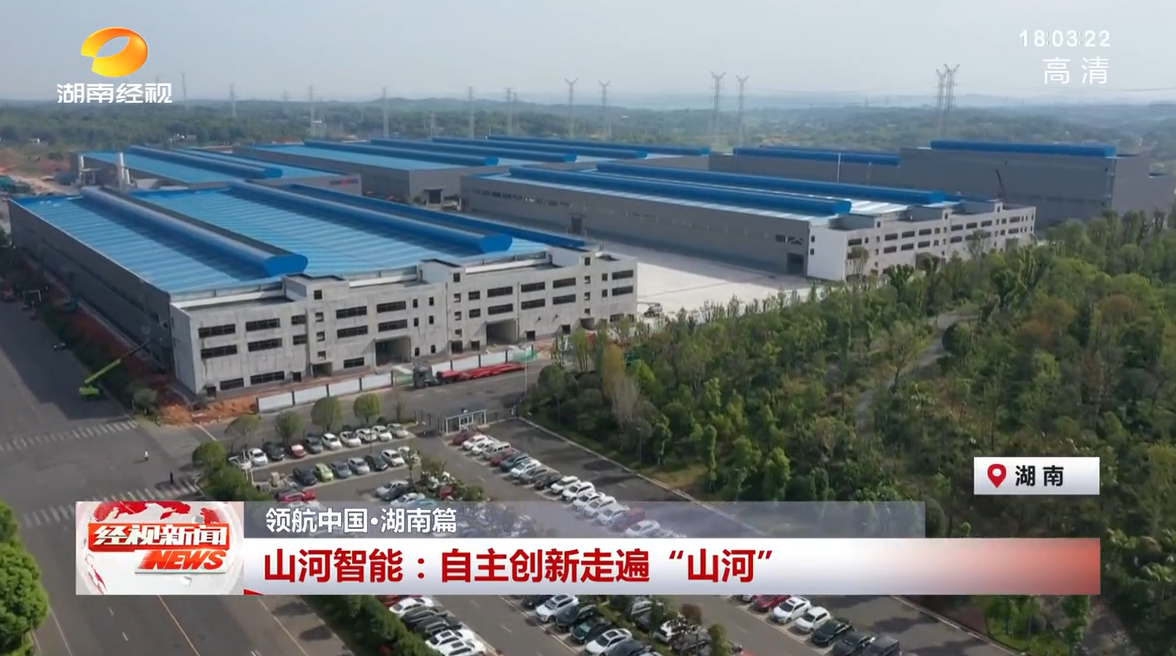 湖南经视 | 米兰平台app体育-官方版-米兰电竞直播
智能：自主创新走遍“米兰平台app体育-官方版-米兰电竞直播
”