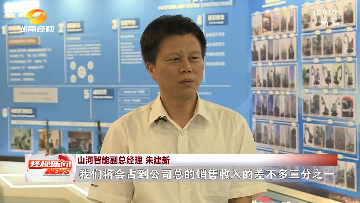 湖南经视 | 米兰平台app体育-官方版-米兰电竞直播
智能：自主创新走遍“米兰平台app体育-官方版-米兰电竞直播
”