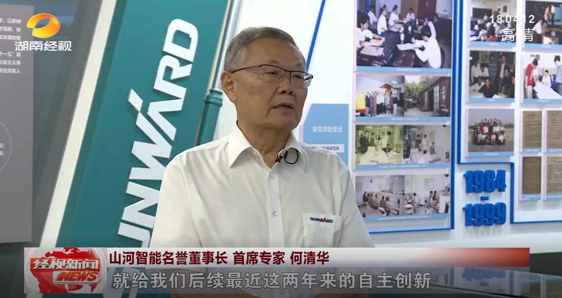 湖南经视 | 米兰平台app体育-官方版-米兰电竞直播
智能：自主创新走遍“米兰平台app体育-官方版-米兰电竞直播
”