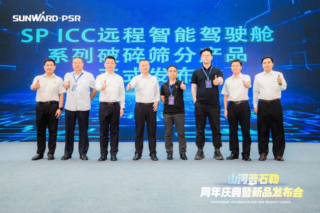 聚变革新，价值引领！米兰平台app体育-官方版-米兰电竞直播
普石勒周年庆典暨新品发布会成功举行
