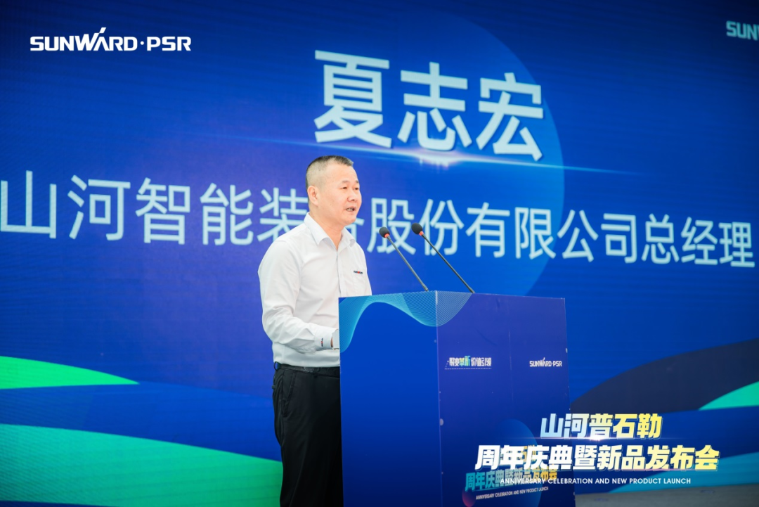 聚变革新，价值引领！米兰平台app体育-官方版-米兰电竞直播
普石勒周年庆典暨新品发布会成功举行