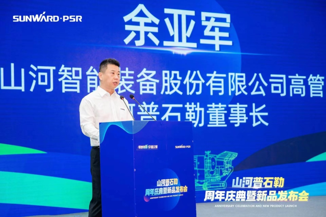 聚变革新，价值引领！米兰平台app体育-官方版-米兰电竞直播
普石勒周年庆典暨新品发布会成功举行